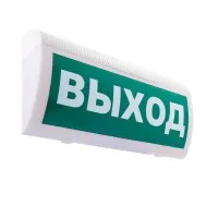 М-220 РИП ГРАНД Выход. Оповещатель охранно-пожарный световой (табло). ИП Раченков А.В.
