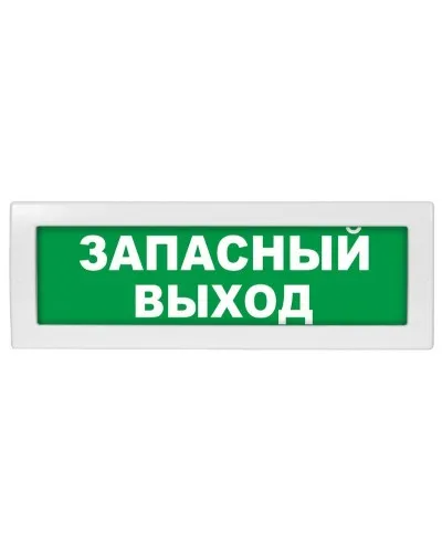 М-12 (9-28V) Запасный выход. Оповещатель охранно-пожарный световой (табло). ИП Раченков А.В. в Саранске