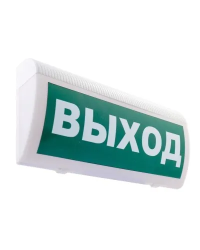 С-Р-СО(Выход). Оповещатель охранно-пожарный световой, настенный. ИП Раченков А.В. в Саранске