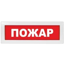 М-24 СН Пожар. Оповещатель охранно-пожарный световой (табло). ИП Раченков А.В.