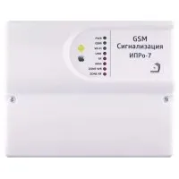 ИПРо 7. GSM Wi-Fi сигнализация. ИПРо