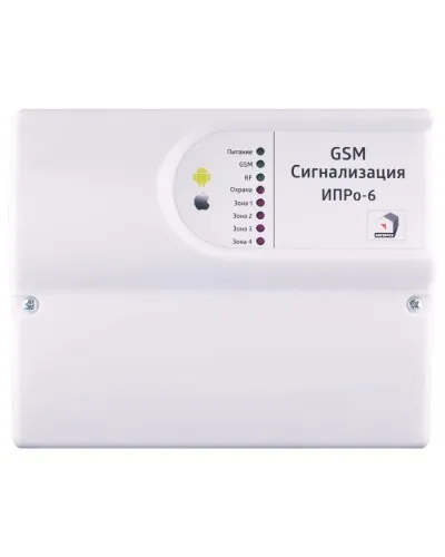 ИПРо 6 Набор отопление. GSM сигнализация. ИПРо в Саранске