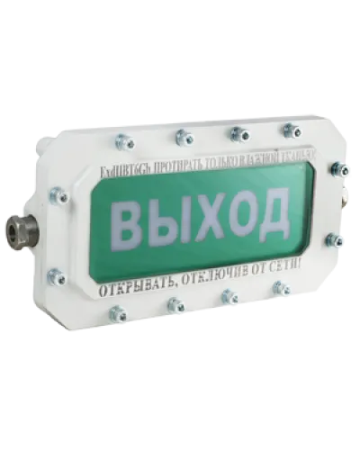 СФЕРА МК (компл.1)-А-Б Выход. Оповещатель охранно-пожарный световой взрывозащищенный (табло). Компания СМД в Саранске