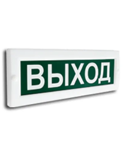 Сфера (ЗУ, 12-24В) Выход (плоское). Оповещатель охранно-пожарный комбинированный свето-звуковой (табло). Компания СМД в Саранске