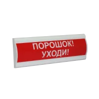 Сфера ПРЕМИУМ (ЗУ, 12В, скрытая надпись) Порошок уходи. Светозвуковое табло с скрытой надписью. Компания СМД