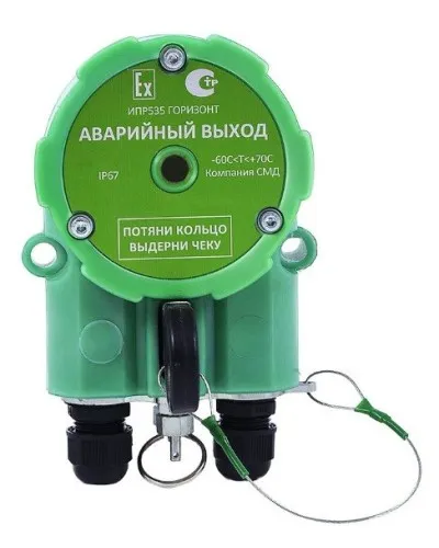 ИПР 535 Горизонт АВАРИЙНЫЙ ВЫХОД ОП. Извещатель пожарный ручной промышленного исполнения. Компания СМД в Саранске