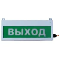 Сфера (220В, уличное исп.) Выход. Оповещатель охранно-пожарный световой (табло). Компания СМД