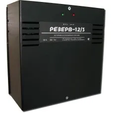 Резерв 12/3 (цвет корпуса черный). Источник вторичного электропитания резервированный. МикроКомСервис
