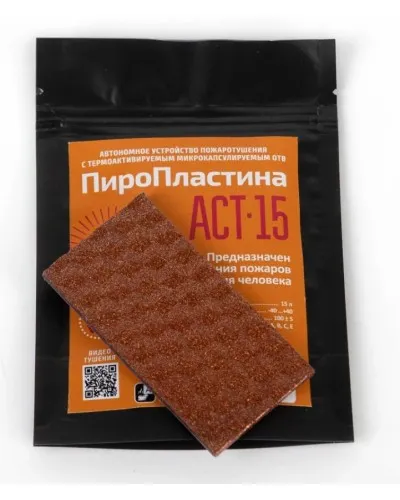 ПироПластина АСТ-15  new. Автономная установка пожаротушения с ТЕРМА-ОТВ. МТС Снабжение в Саранске