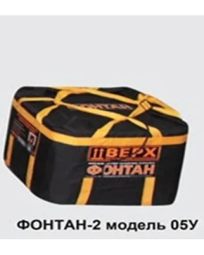 ФОНТАН-2 05У. Устройство для защиты от взрыва. НПО Специальных материалов в Саранске