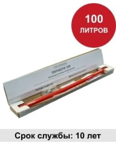 УГПА Парабола 100. Автономная установка пожаротушения. ПироХимика в Саранске