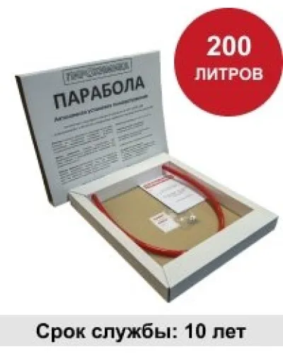 УГПА Парабола 200. Автономная установка пожаротушения. ПироХимика в Саранске