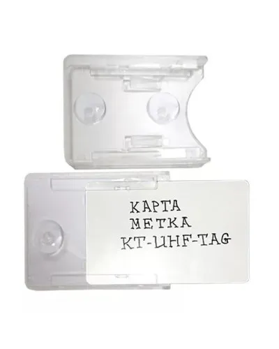 Держатель KT-UHF-TAG. Держатель карты. Равелин в Саранске
