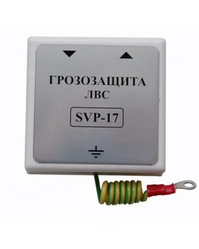 SVP-17 Без РоЕ. Устройство грозозащиты цепей Ethernet. РУССБЫТ в Саранске