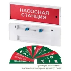 КОП-25С Стрелка влево, зеленый фон. Оповещатель охранно-пожарный комбинированный свето-звуковой (табло). Системсервис