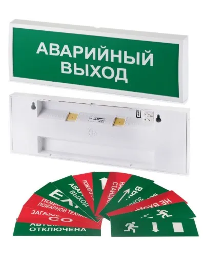 КОП-220П (с ИРП) ВЫХОД, без АКБ, зеленый фон. Оповещатель охранно-пожарный световой (табло). Системсервис в Саранске