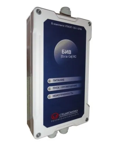 БИВ (Exia) IIC (в комплекте УПКОП 135-1-2ПМ). Блок интерфейсный взрывозащищенный. Спецавтоматика, Бийск в Саранске