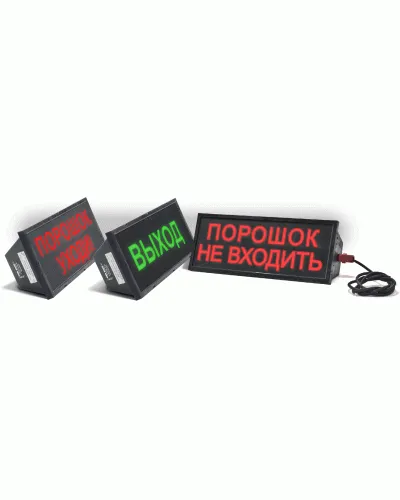 Скопа-З (Сова-З) Выход. Оповещатель охранно-пожарный свето-звуковой взрывозащищённый (табло). Спецприбор в Саранске