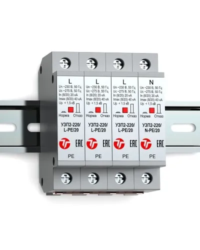 УЗП2-220К/3LN-PE/20. Устройство защиты линии интерфейса. Тахион в Саранске