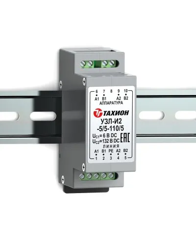 УЗЛ-И2-5/5-110/5. Устройство защиты линии интерфейса. Тахион в Саранске