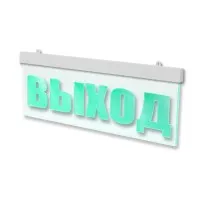 Молния-12 ULTRA МИНИ Стрелка влево. Оповещатель охранно-пожарный световой (табло). ВИСТЛ