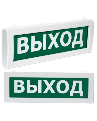 Молния М2-1224 Выход (ВИСТЛ). Оповещатель охранно-пожарный световой (табло). ВИСТЛ в Саранске