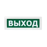 Молния-220 РИП Выход. Оповещатель охранно-пожарный световой (табло). ВИСТЛ