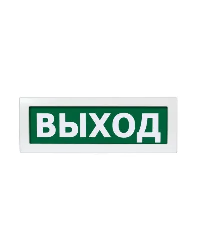 Молния-24 Выход. Оповещатель охранно-пожарный световой (табло). ВИСТЛ в Саранске